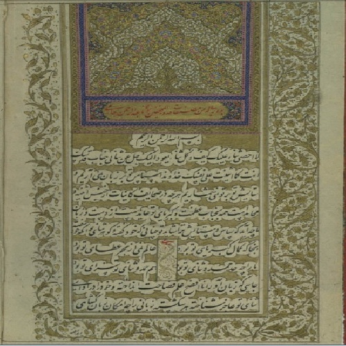  دانلود دو نسخه خطی نایاب از کتاب ارزشمند لوایح مولانا عبدالرحمن جامی