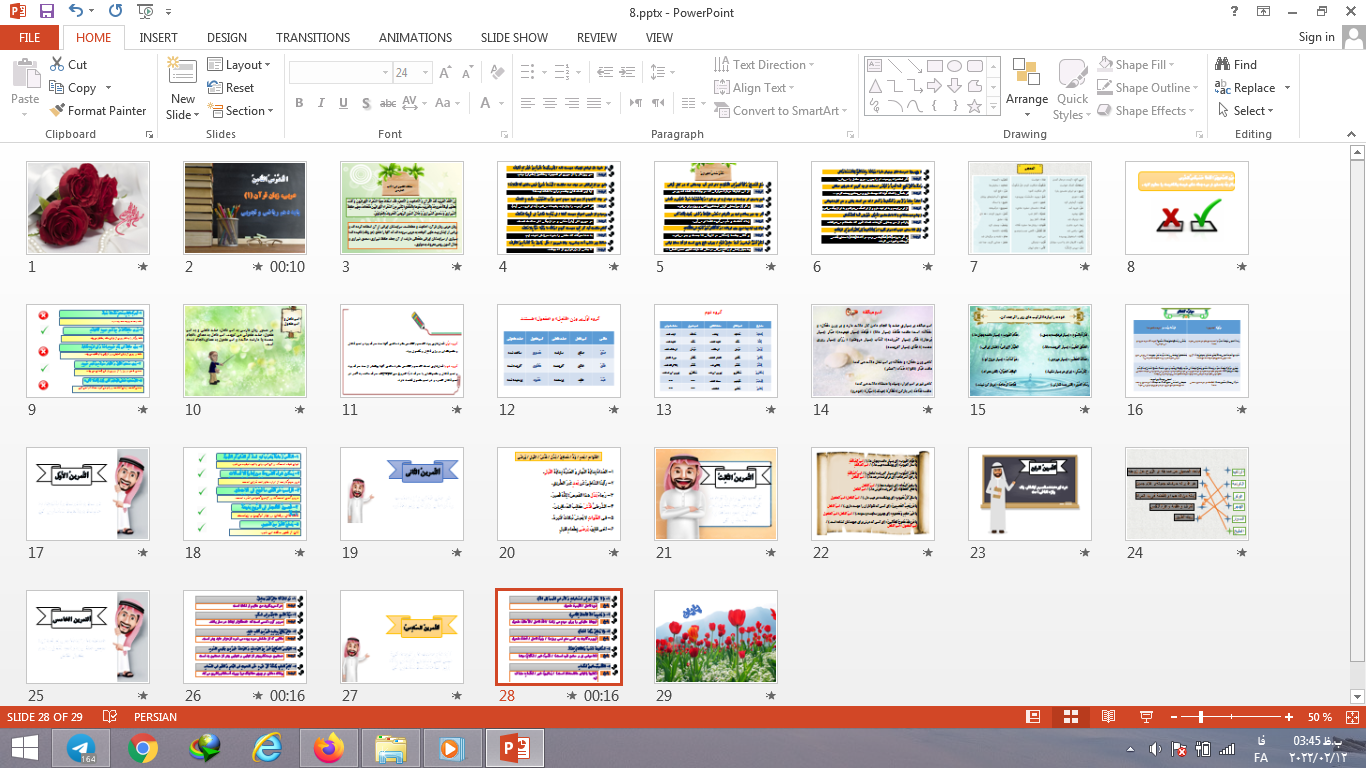پاورپوینت درس 8 عربی پایه دهم ریاضی و تجربی صِناعهُ التَّلمیعِ فی الَْدَبِ الْفارِسیِّ