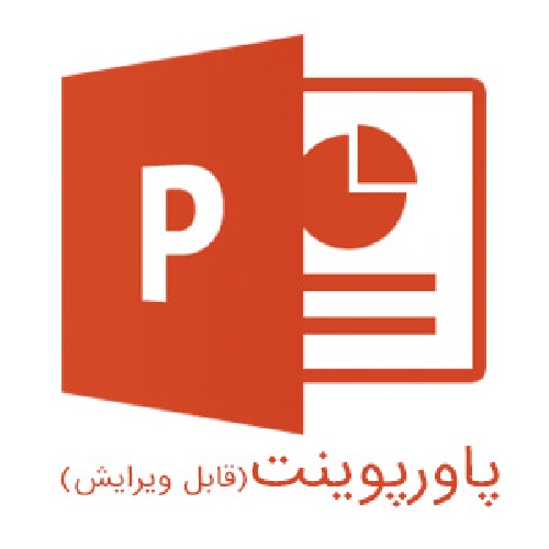 پاورپوینت سيستمهاي هوشمند حمل و نقل (ITS)