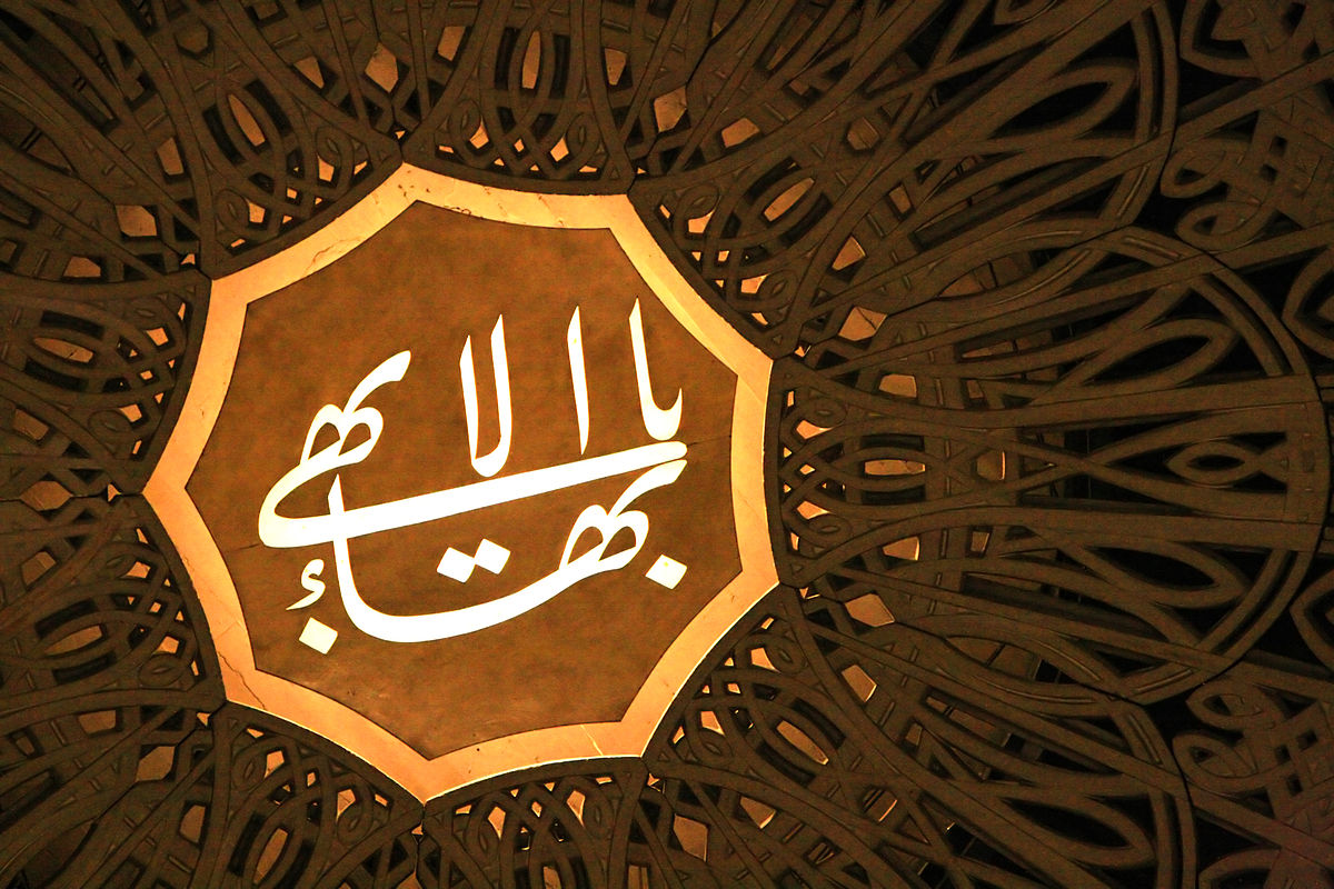 پاورپوینت بهائیت 1