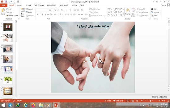 پاورپوینت درس 10 مدیریت خانواده و سبک زندگی دوازدهم شرایط مناسب برای ازدواج 1