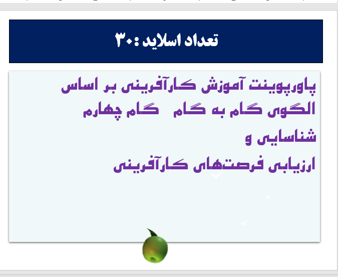 آموزش کارافرینی بر اساس الگوی گام به گام   گام چهارم شناسایی و ارزیابی فرصت های کارافرینی