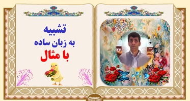 تشبیه  به زبان ساده با مثال یادگیری عمیق وپایدار در60 ثانیه